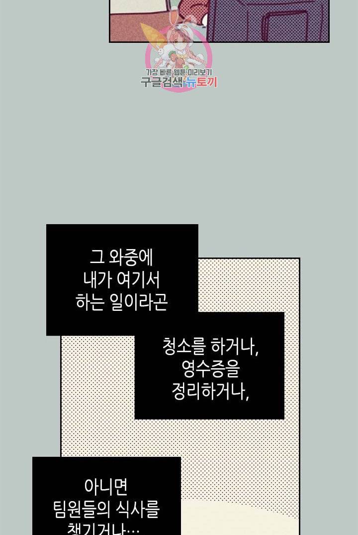 온 오어 오프  3화 4