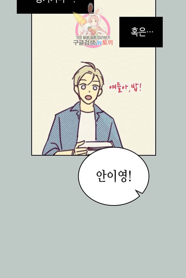 온 오어 오프  3화 5