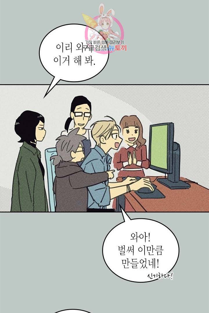 온 오어 오프  3화 6