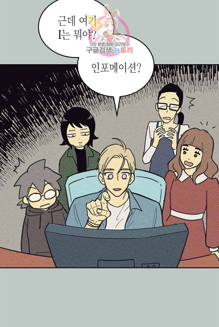 온 오어 오프  3화 7