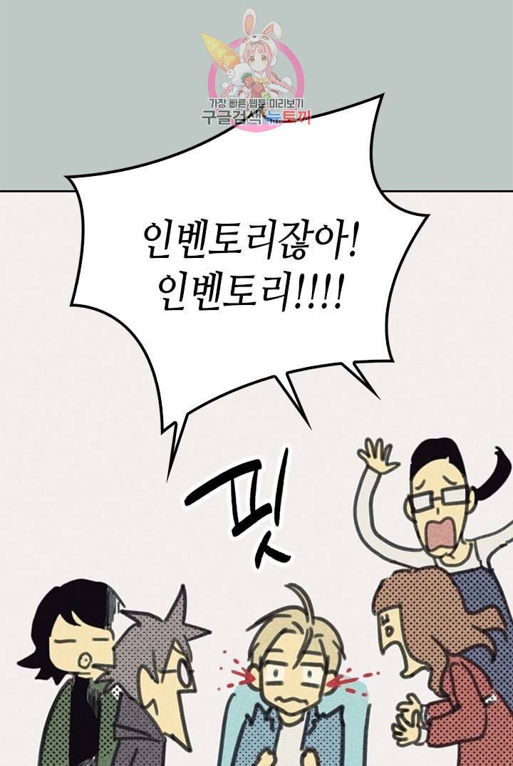 온 오어 오프  3화 8