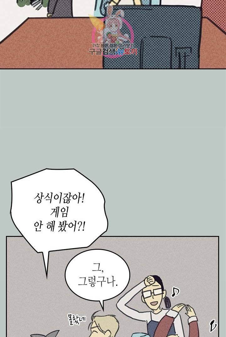 온 오어 오프  3화 9