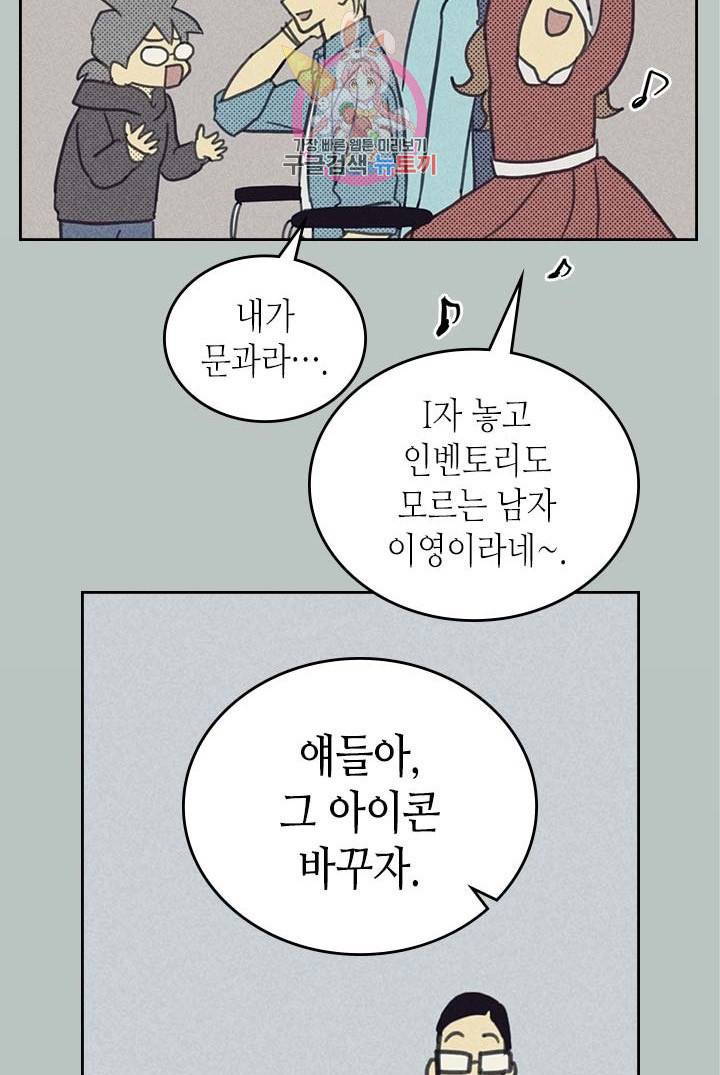 온 오어 오프  3화 10