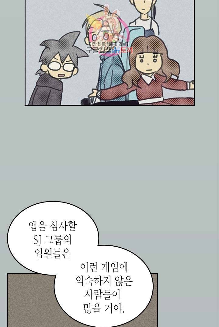 온 오어 오프  3화 11