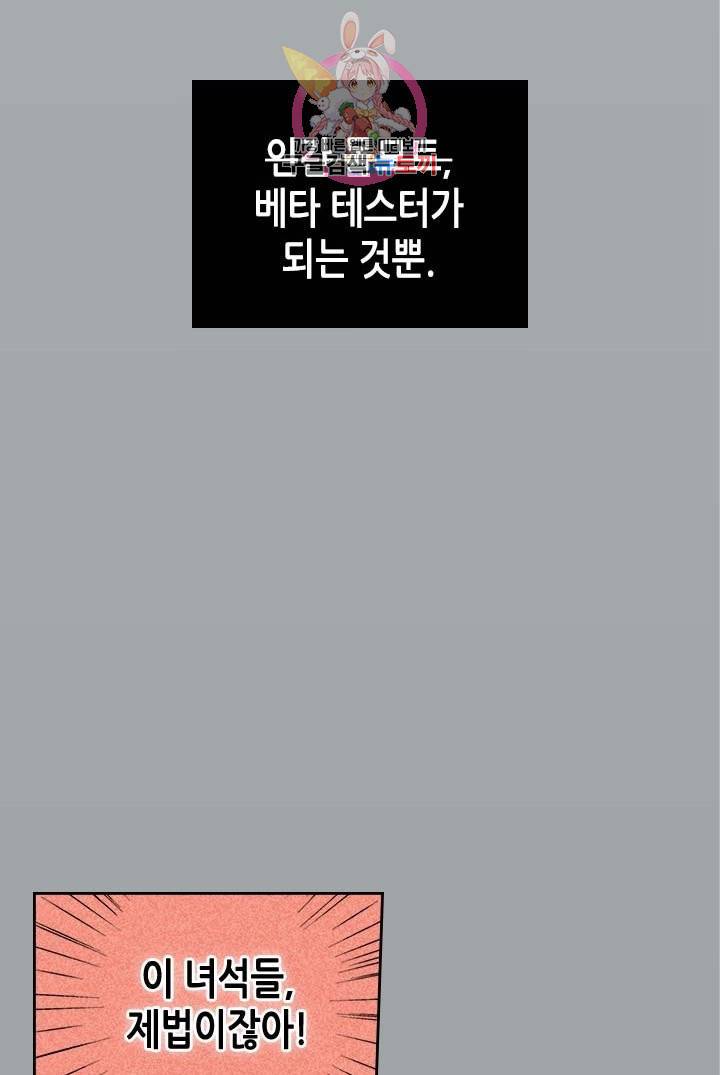 온 오어 오프  3화 15