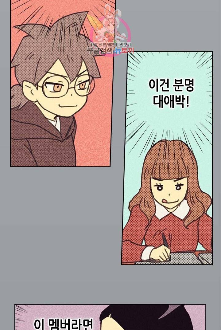 온 오어 오프  3화 16