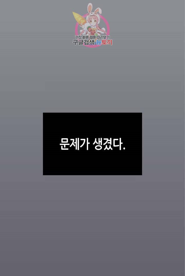 온 오어 오프  3화 19