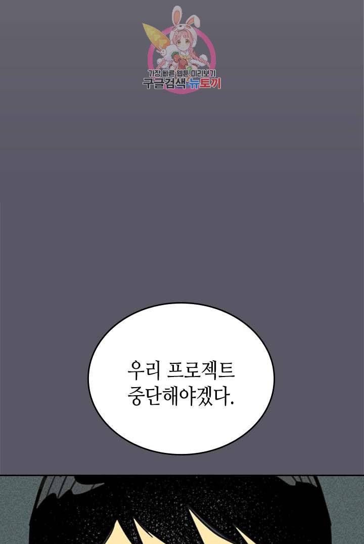 온 오어 오프  3화 20