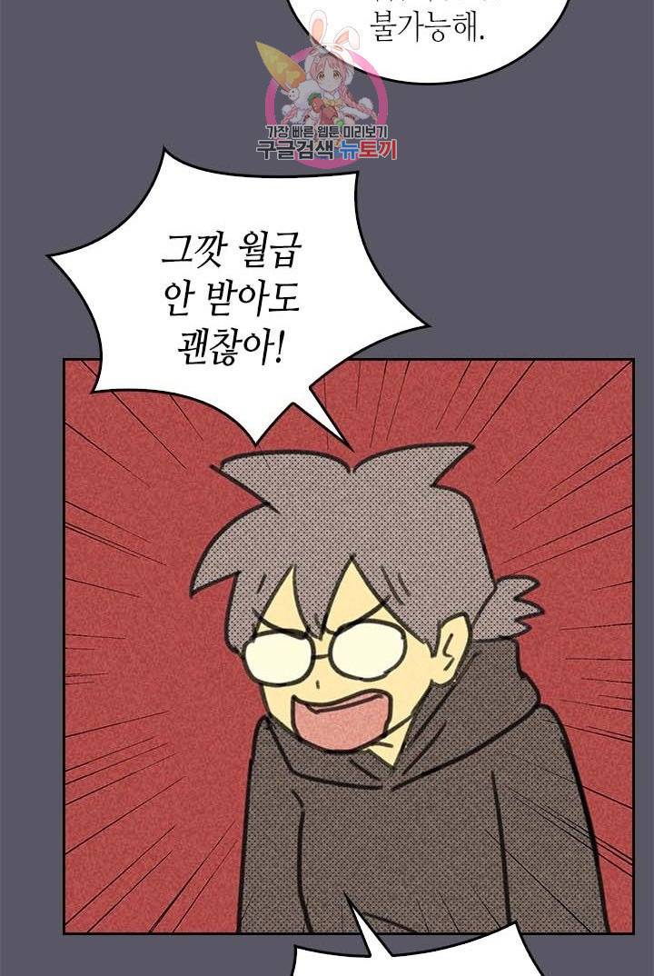 온 오어 오프  3화 24