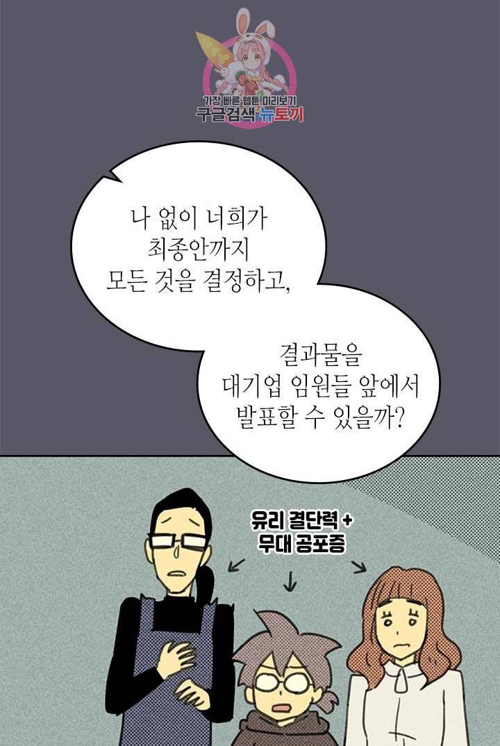 온 오어 오프  3화 27