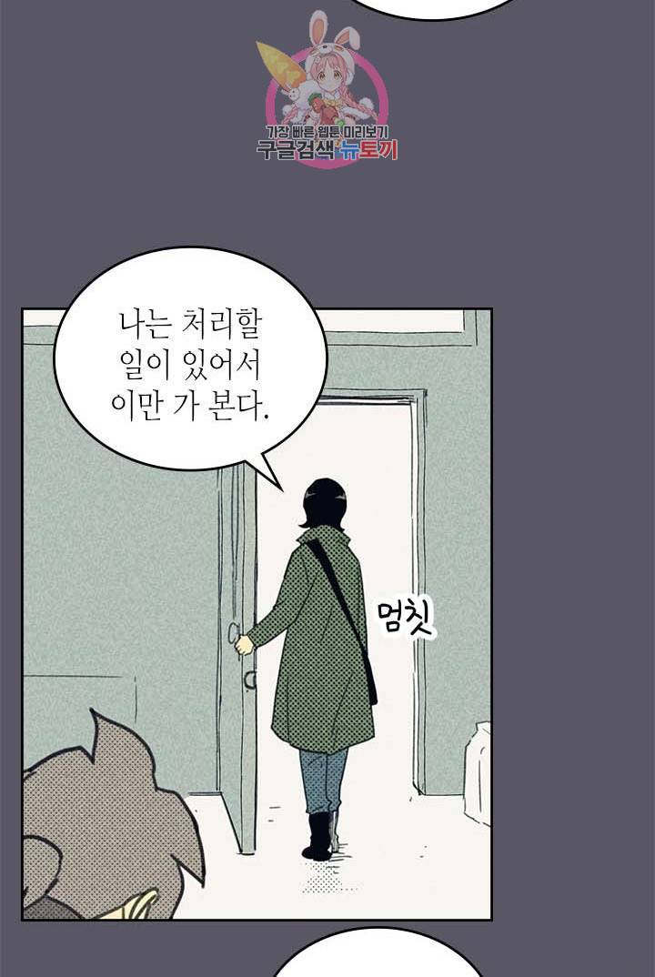 온 오어 오프  3화 29