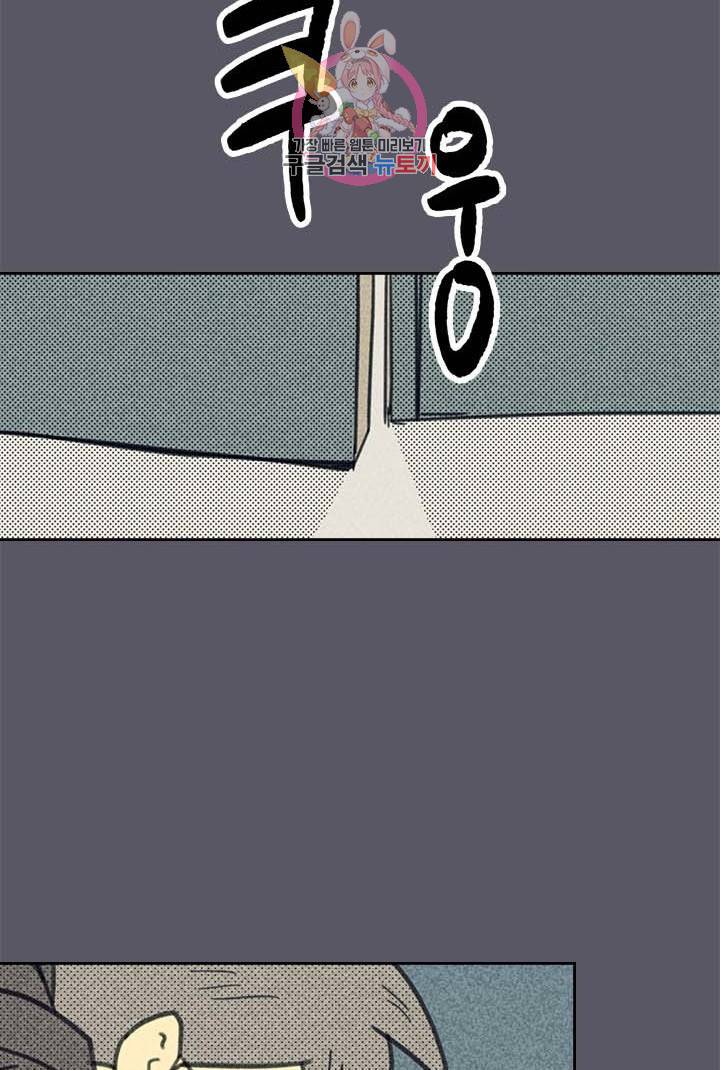 온 오어 오프  3화 32
