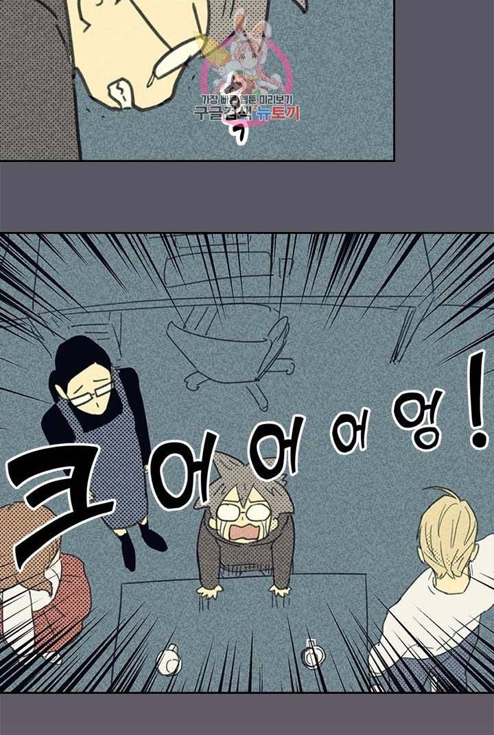 온 오어 오프  3화 33