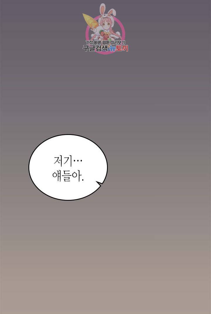 온 오어 오프  3화 34