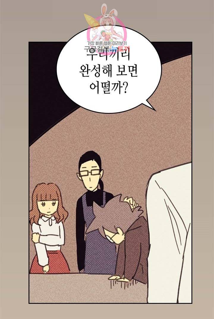 온 오어 오프  3화 35