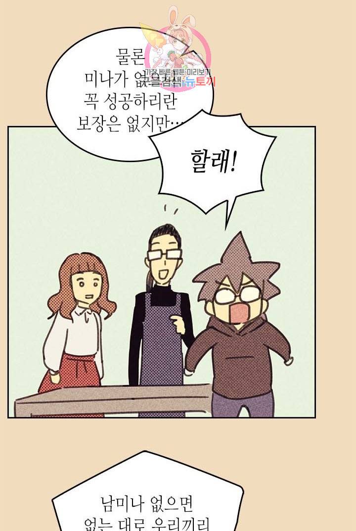 온 오어 오프  3화 39
