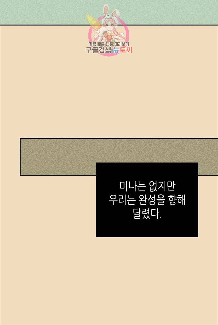 온 오어 오프  3화 43