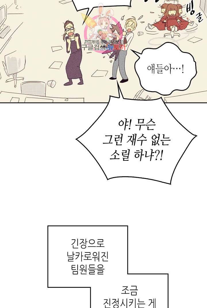 온 오어 오프  3화 46