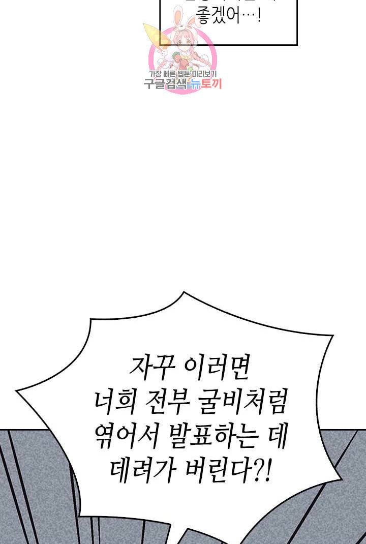 온 오어 오프  3화 47