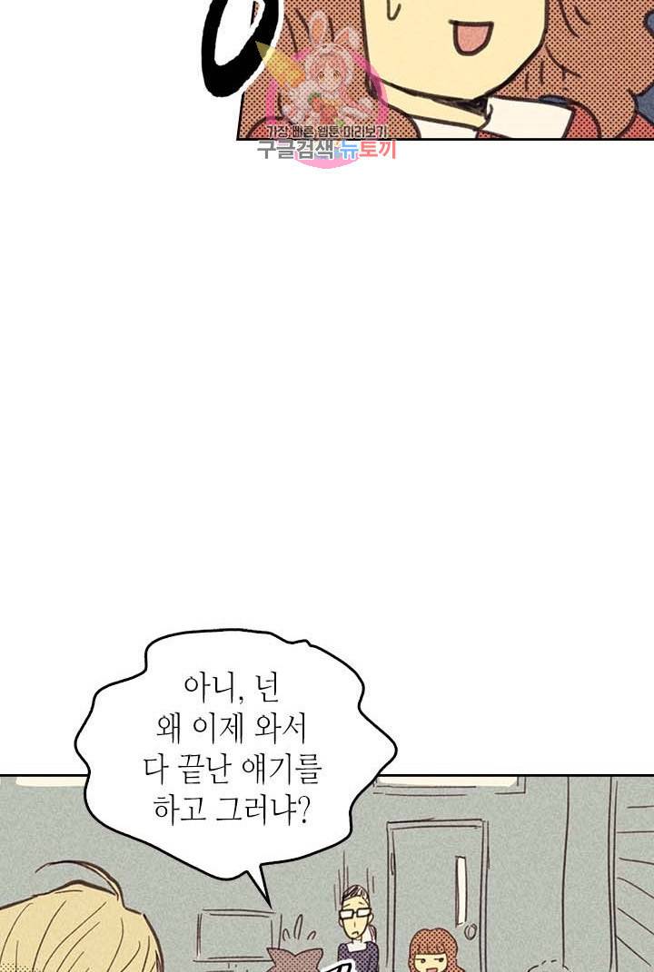 온 오어 오프  3화 50