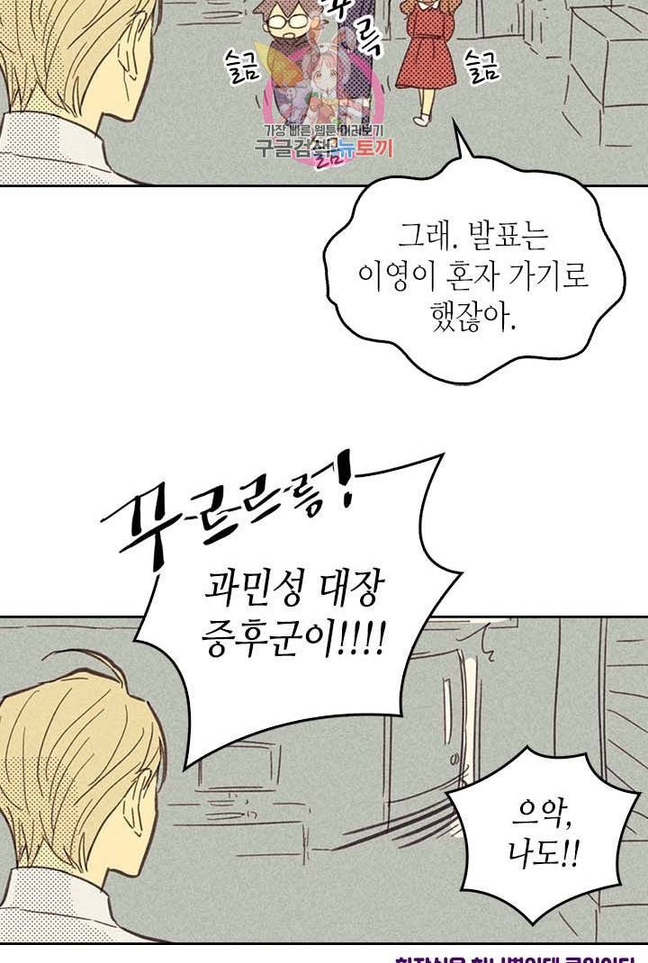 온 오어 오프  3화 51