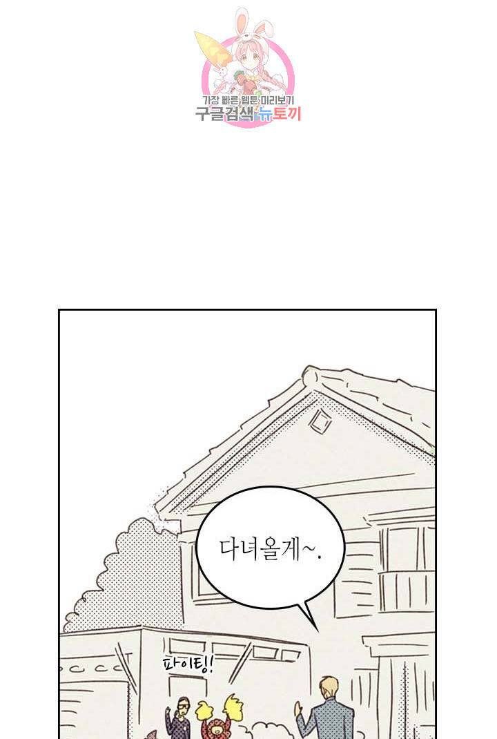 온 오어 오프  3화 53
