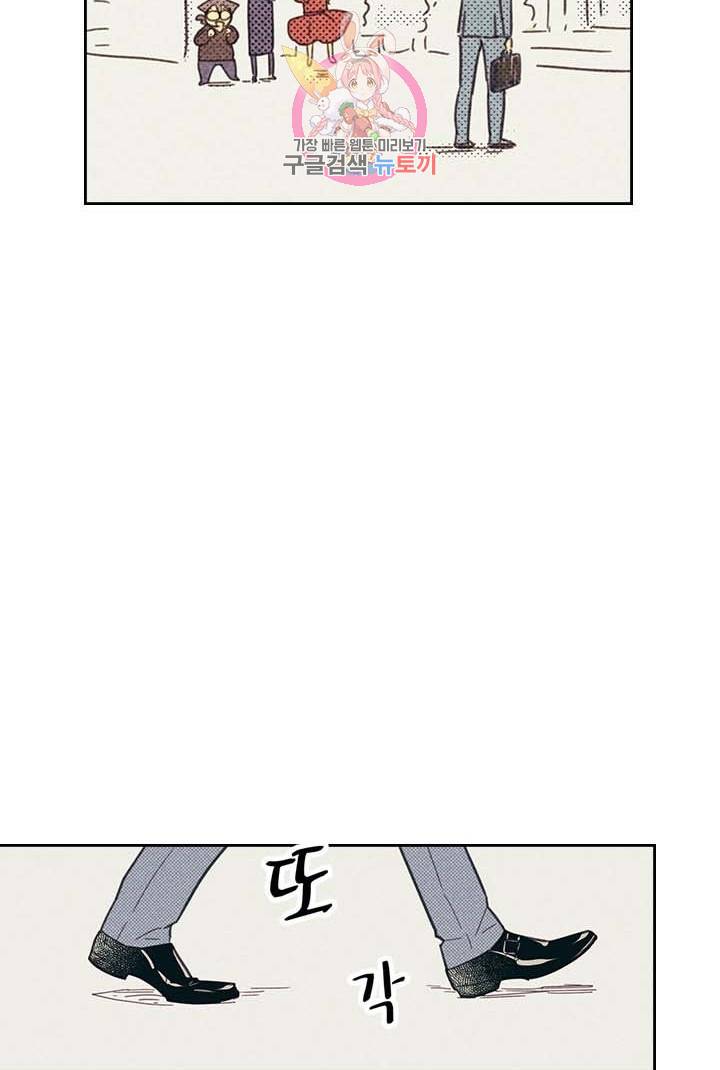 온 오어 오프  3화 54