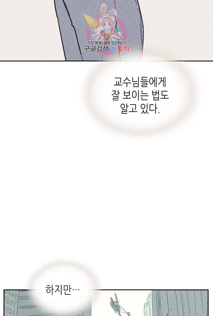 온 오어 오프  3화 58