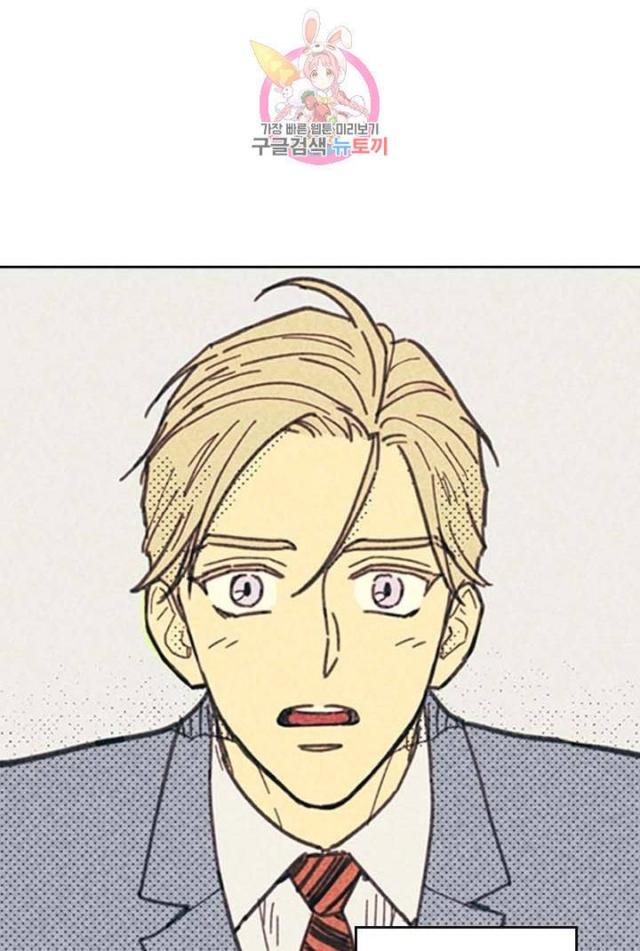 온 오어 오프  3화 60