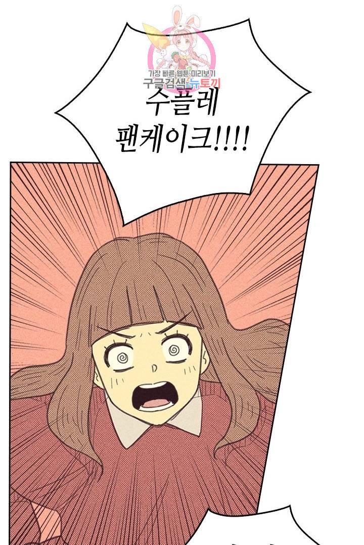 온 오어 오프  16화 2