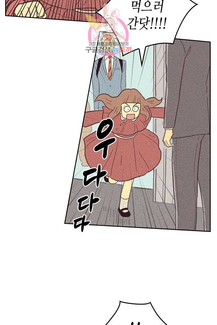 온 오어 오프  16화 3