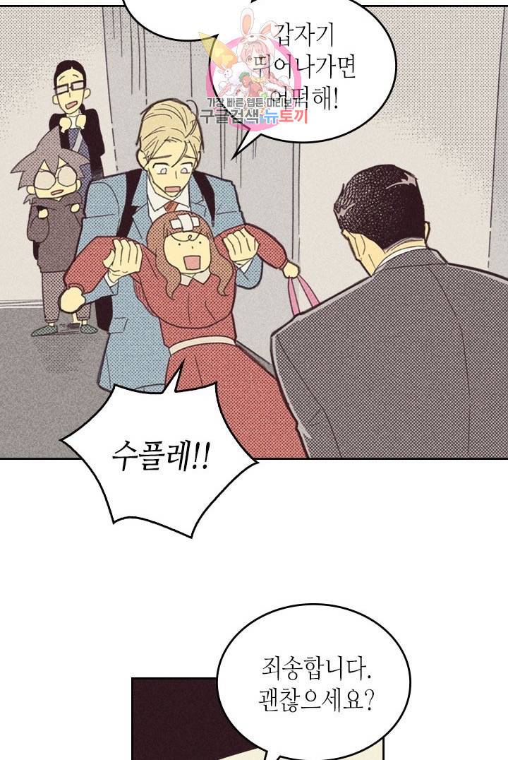 온 오어 오프  16화 6
