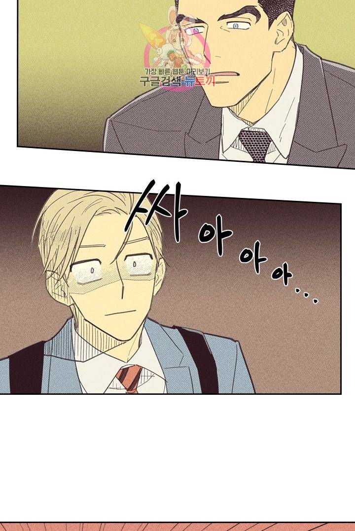 온 오어 오프  16화 8