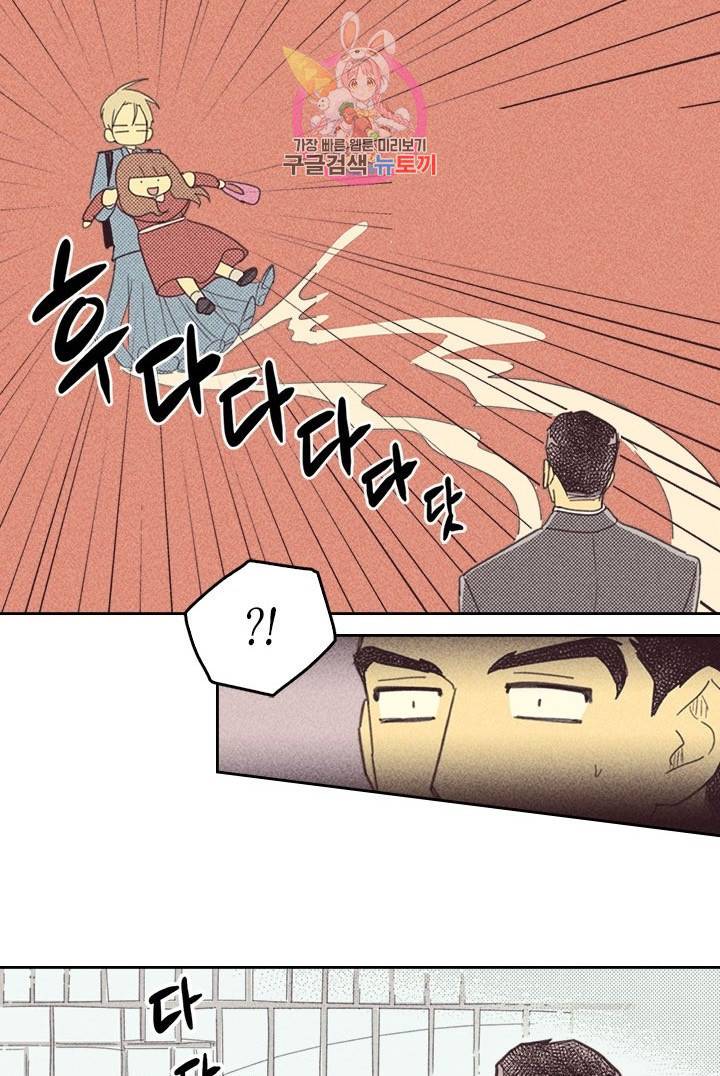 온 오어 오프  16화 9