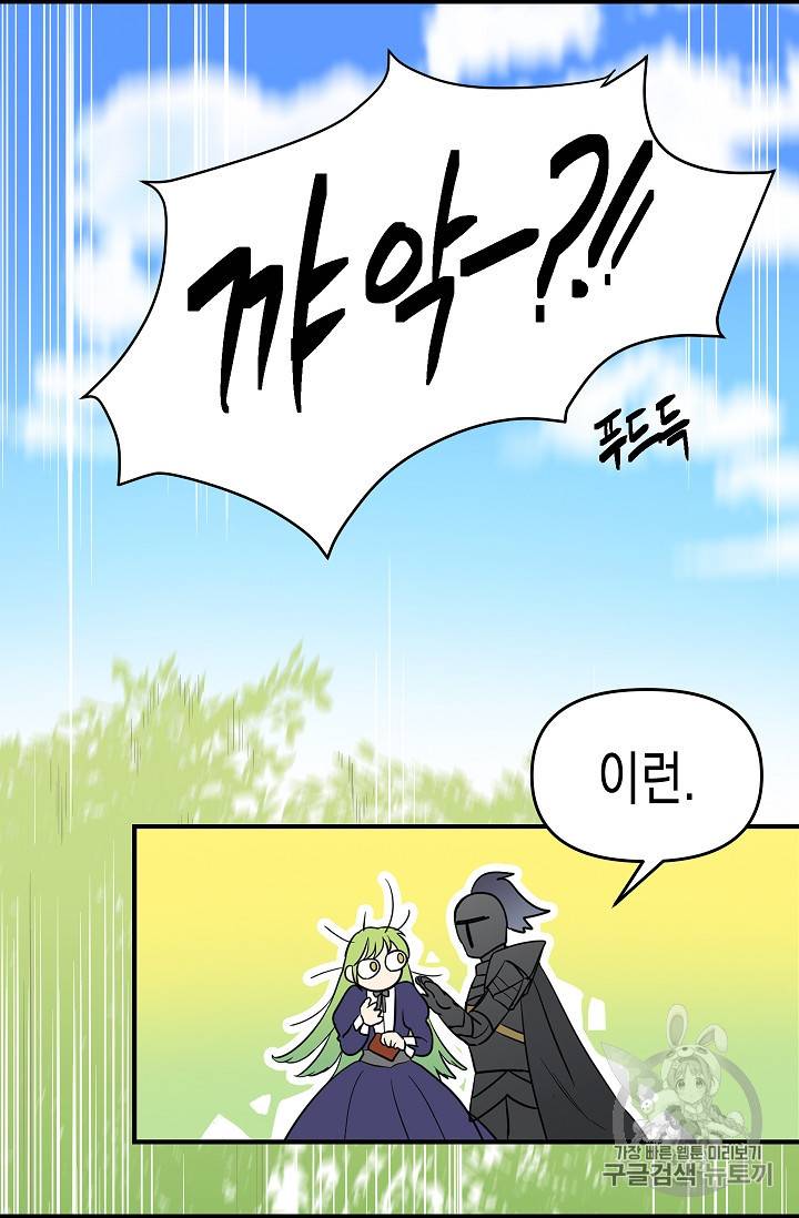 나를 버려주세요 9화 12