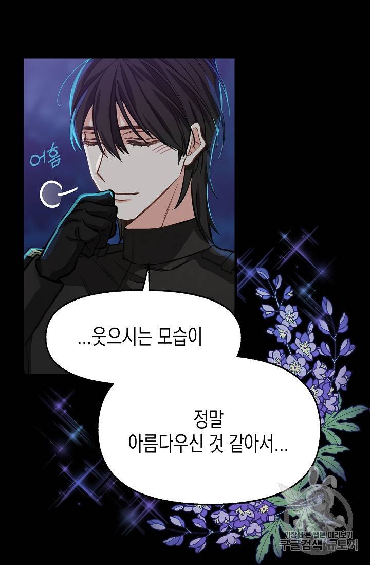 나를 버려주세요 15화 4