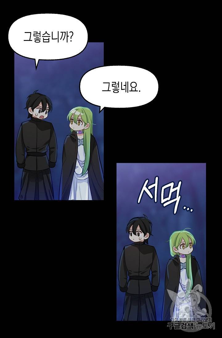 나를 버려주세요 15화 7