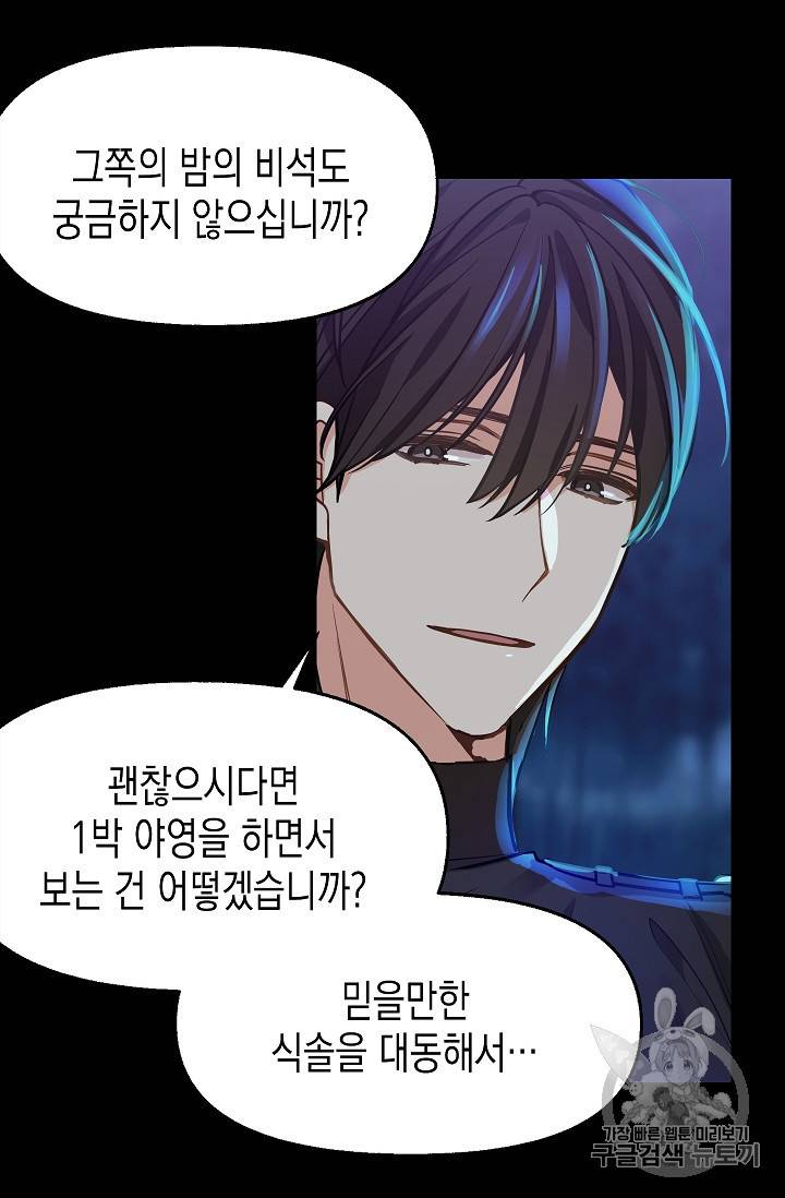 나를 버려주세요 15화 16
