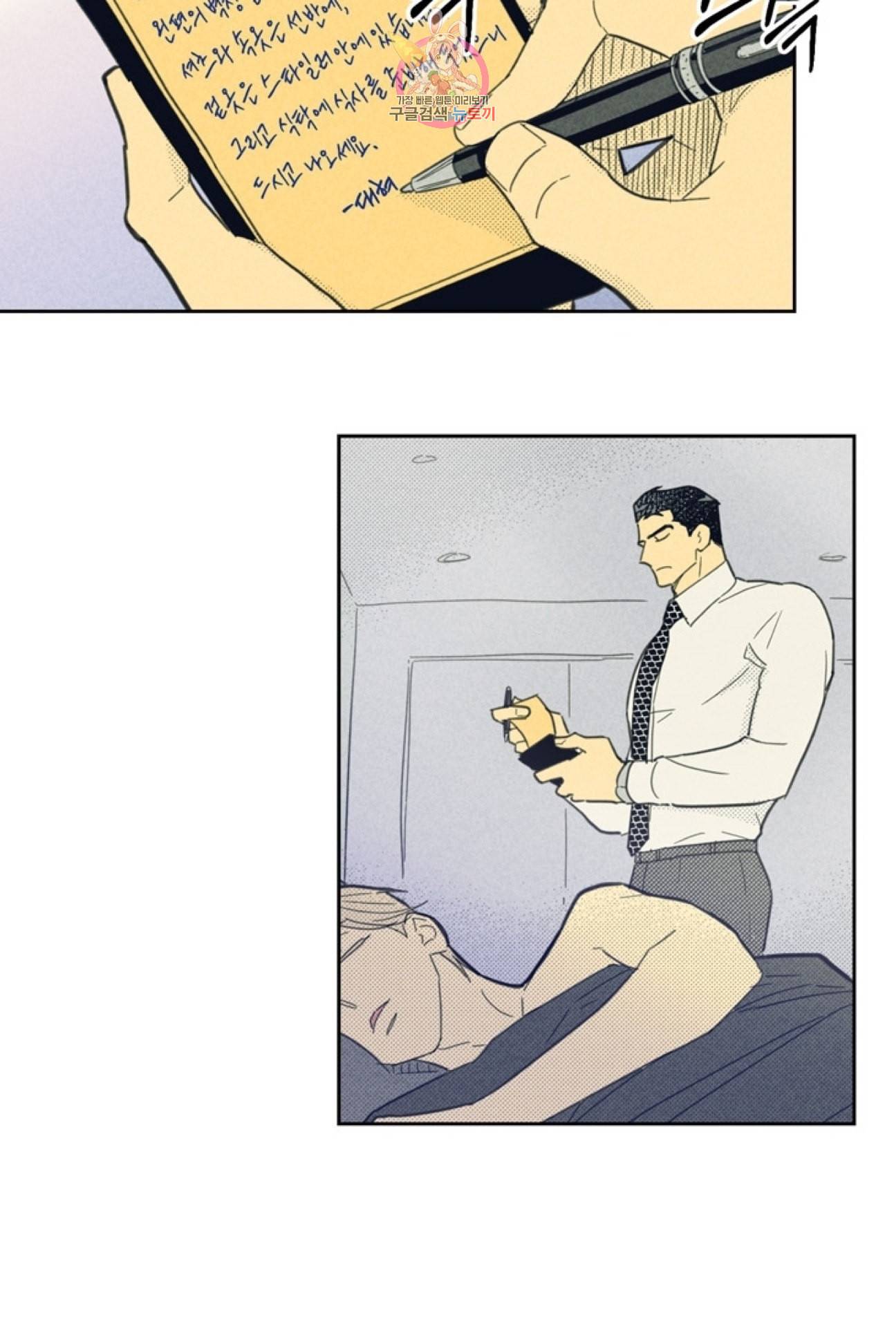 온 오어 오프 46화 2부 1화 4