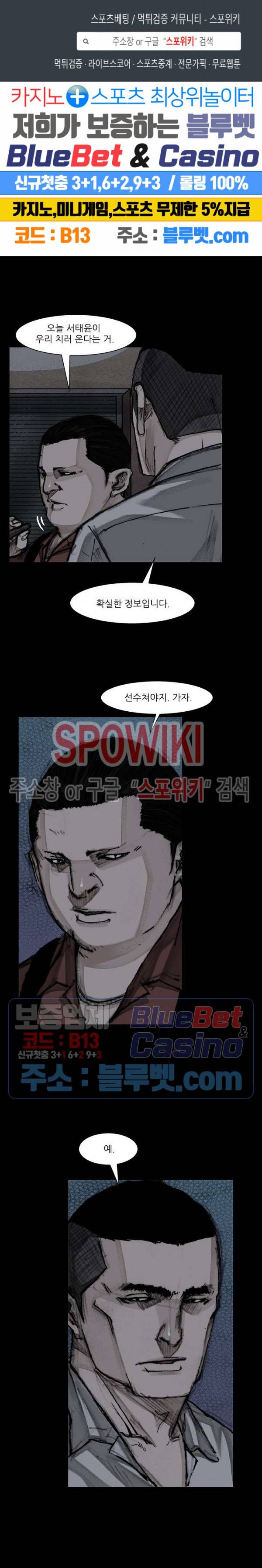 독고3 13화 1