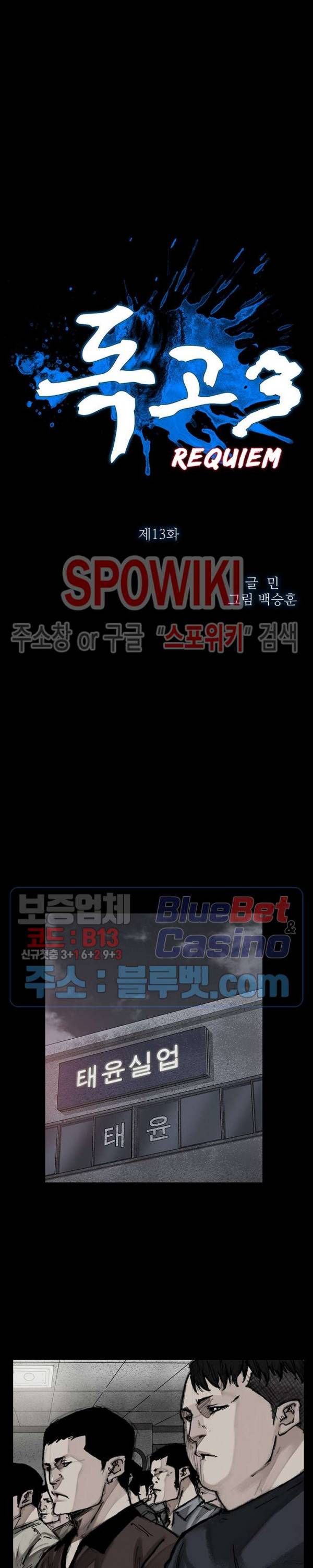 독고3 13화 3