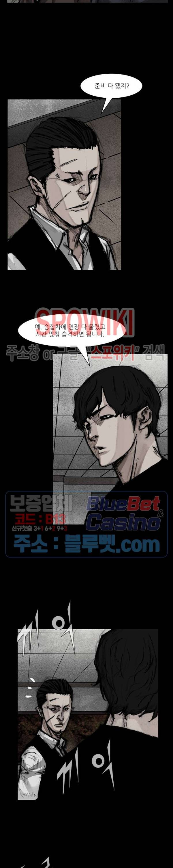 독고3 13화 4