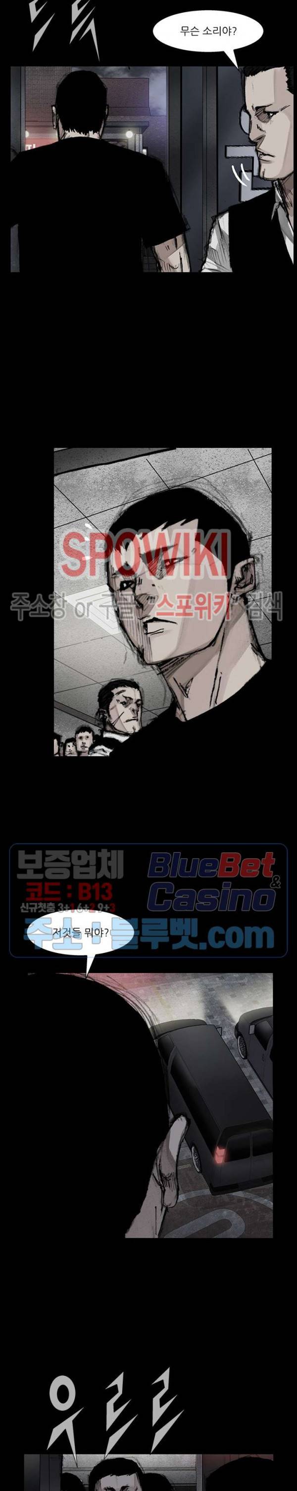 독고3 13화 5