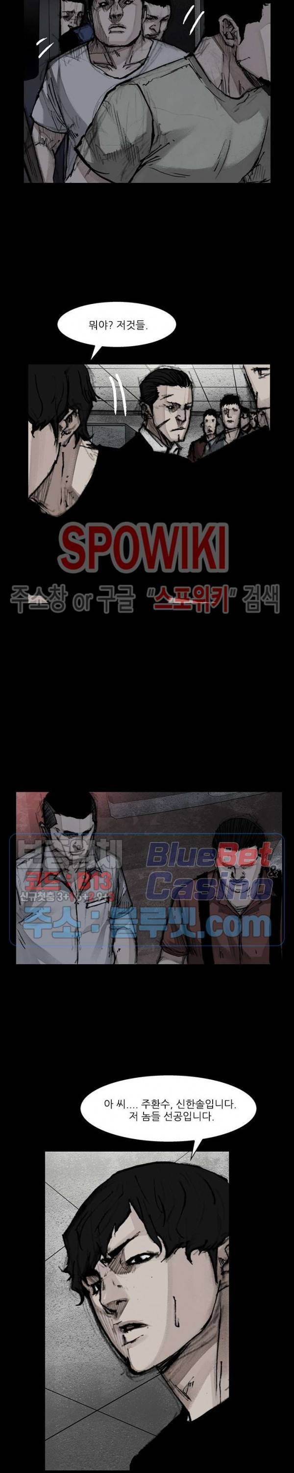 독고3 13화 6