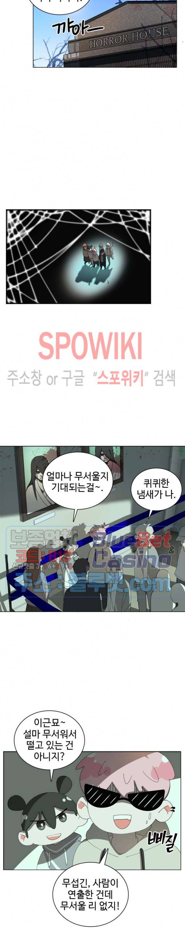 묘한 그녀석 39화 3