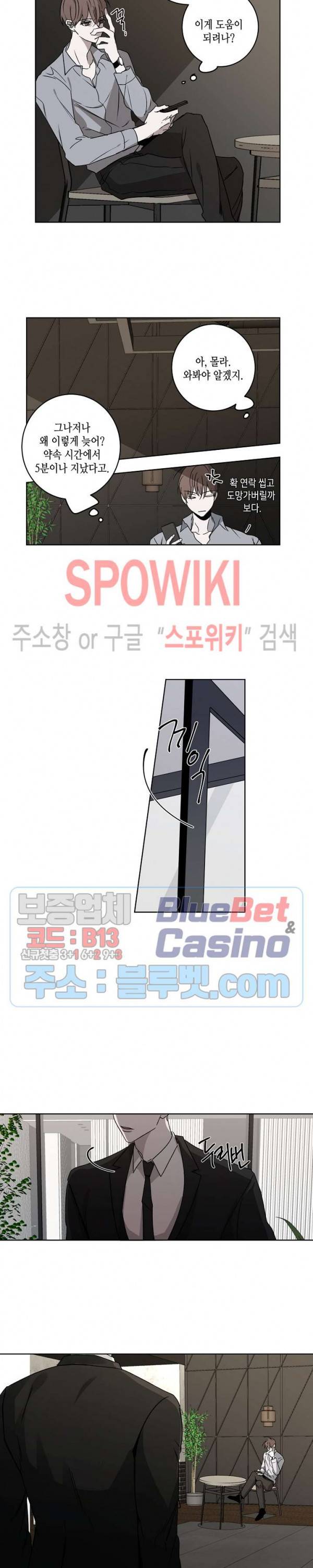 홀딩룸(Holding Room) 2화 3