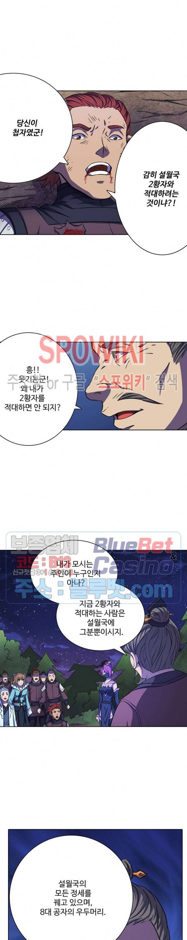 절세무신 97화 2