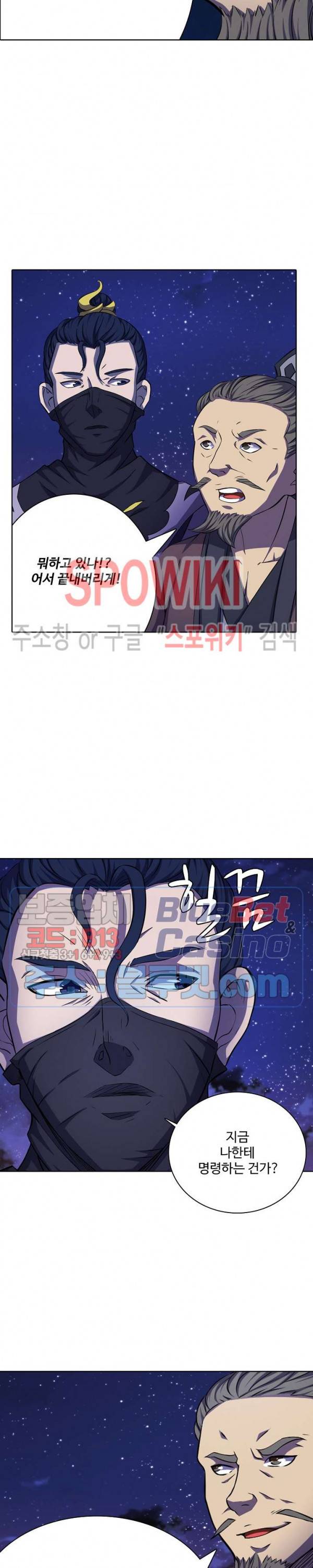 절세무신 97화 5
