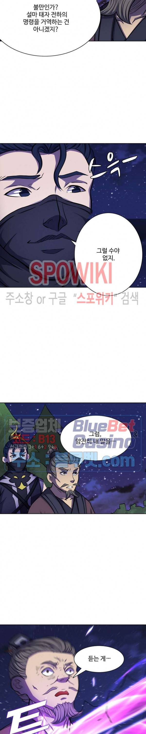 절세무신 97화 6