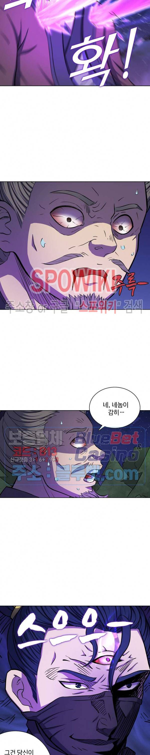 절세무신 97화 7
